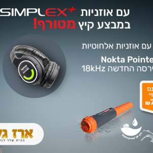 מבצע מטורף Simplex+ כולל אוזניות ופינפויינטר עמיד מים